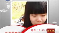 2012。05.17經(jīng)視故事會·曉娜手記之婚姻保衛(wèi)戰(zhàn)（預告）