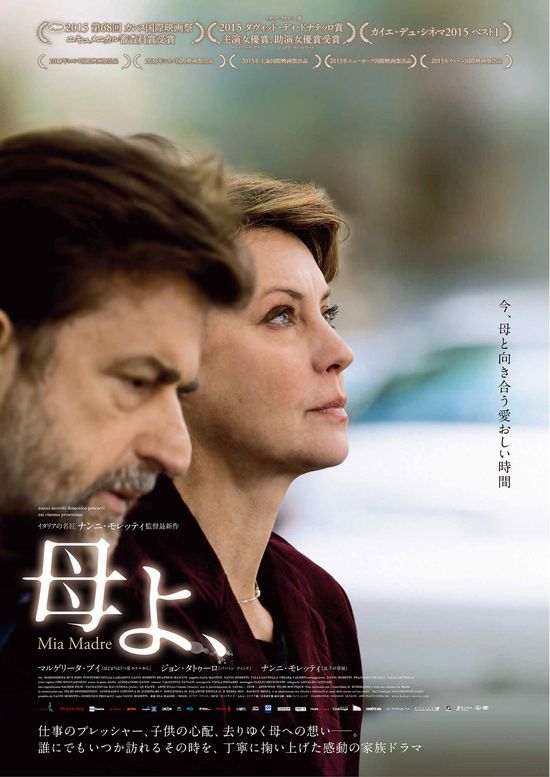 《我的母親》海報