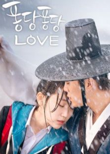 撲通撲通love