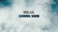 《人狼大戰(zhàn)》2分鐘預告