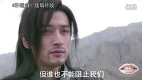 劇說 第四期 電視劇大吐槽! 那些令人無言的結(jié)局