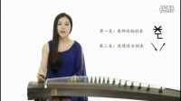 古箏十大名曲__古箏入門_古箏教學(xué)視頻全集_古箏練習(xí)曲畫眉跳架_袁莎古箏漁舟唱晚_古箏高山流水誰的最好_朱雀古箏 09b 016719