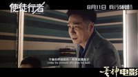 【蛋神電影】 古天樂是叛徒還是臥底？粵語《使徒行者》電影預告   主演  古天樂 張家輝 佘詩曼 許紹雄