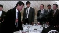 鄧光榮和四哥談判，老大風(fēng)范霸氣十足。