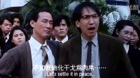 學生們在校外遭黑社會小混混打傷，遇到大哥陳惠敏，派個老師就打跪這幫混混！