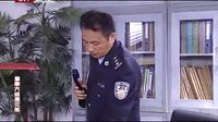 重案六組三 楊震給季潔電話(huà)