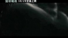 中文終極版預(yù)告片