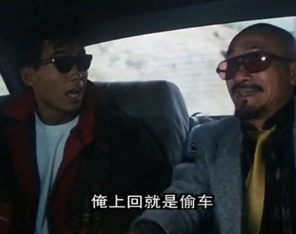 橫財(cái)三千萬(wàn) 高清劇照