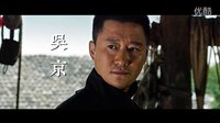 《危城》吳京角色預(yù)告 提槍上陣單挑數(shù)十人
