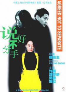 說(shuō)好不分手。