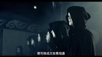 魔道 1分鐘-預(yù)告片