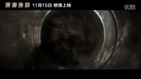 深海浩劫 中文版終極預(yù)告片