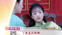 《大玉兒傳奇》第38集 劇情看點(diǎn)