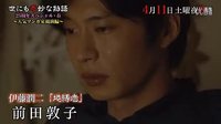 【世界奇妙物語(yǔ) 2015年春之特別篇～人氣漫畫(huà)家競(jìng)演編～】預(yù)告