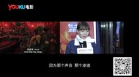 優(yōu)酷影迷團 優(yōu)酷土豆觀影會：功夫熊貓3 一部看餓你的電影