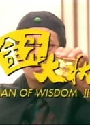 金牙大狀I(lǐng)I-粵語(yǔ)版