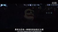 【片段】蝙蝠俠前傳2：暗夜騎士_看小丑的癲狂