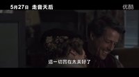 《跑調(diào)天后》臺(tái)版官方中文預(yù)告