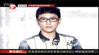 《微博達(dá)人》主演版宣傳片
