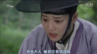 夜行書生06楊仙救了圣烈 李準(zhǔn)基,李侑菲