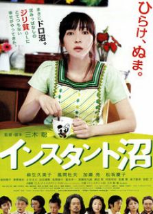 速成沼澤
