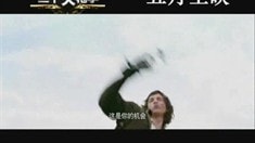 中文版預告片