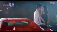 《愛夜蒲之魔都》張梓辰、傅詩瑤、朱瀚濤、冷靜夜生活嗨不停