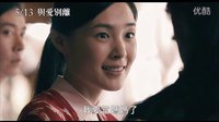 【與愛別離】預(yù)告片