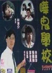 同學會 國語