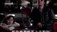 我和僵尸有個(gè)約會(huì)第一部21 萬(wàn)綺雯尹天照剪輯3 原來(lái)只要共你活一天