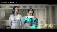 《仙俠學院》預告：群星聚仙界 法力打天下！