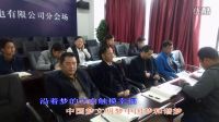 永善供電公司黨總支部“兩學(xué)一做”學(xué)習(xí)教育氛圍濃厚