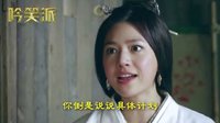 秦時明月 TV版 《吟檔劇場》秦時羋月傳！陳妍希穿越手撕孫儷！