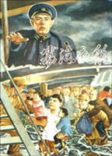 霧海夜航