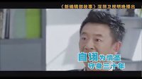 《新編輯部故事》之黃海波：人在江湖漂，誰(shuí)能不悶騷