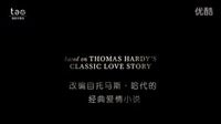 《遠離塵囂》雙語高清預(yù)告片 桃桃字幕組翻譯作品