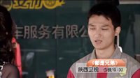 陜西衛視《都是兄弟》29-31宣傳片花