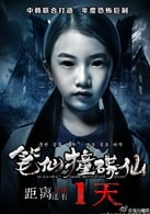 嚴(yán)佳茵