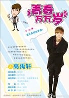 方逸倫