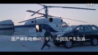 中國特警都開上哈弗H9執行任務了 - 牛！