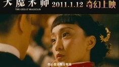 終極版預告片