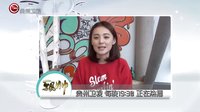 貴州衛視《飄帥》毛林林賀播