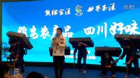 雅安市雨城漢碑社區(qū)文藝隊(duì)在西博會(huì)演岀[茶馬古道背夫]