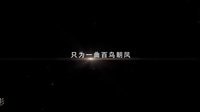 【蛋神電影】 大師絕響！《百鳥朝鳳》電影預(yù)告 張藝謀 恩師吳天明遺作《老井》《人生》《變臉》中國電影大師