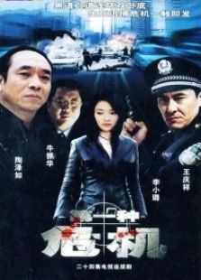 第一種危機