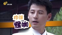 電視劇《裂變》宣傳片—?dú)g喜冤家篇