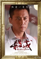 劉燁