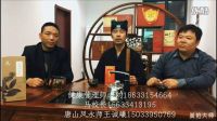 唐山風水師王誠曦【2016光棍節脫單風水全攻略】數字能量學版