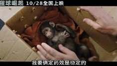 中文版預(yù)告片1