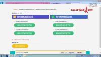 02、增值稅發(fā)票查詢平臺V2.0.00-驅(qū)動程序安裝